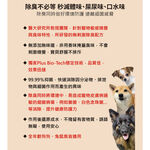 【P&H寵物家】沒有臭 2入組狗用除臭滅菌液250ml(寵物除臭滅菌液), , large
