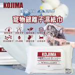 [日日好物]日本KOJIMA-寵物專用眼耳口濕巾-無香型80入/袋(貓狗毛髮臀四肢全身清潔濕紙巾,拋棄式毛孩全身清潔毛巾,寵物除臭紙巾,寵物洗澡擦拭布), , large
