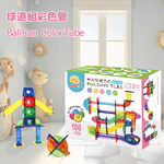 【啾愛你】ScienceBaby 球道組彩色管雪鑽磁力片 100 PCS, , large