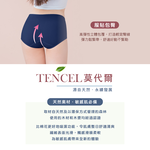 【Clany可蘭霓】美膚保養絲蛋白高腰L-Q(2XL)內褲 海軍藍 2189-57, , large