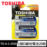 【東芝Toshiba】1號(D)鹼性電池20入 吊卡盒裝(LR20 1.5V ALKALINE), , large