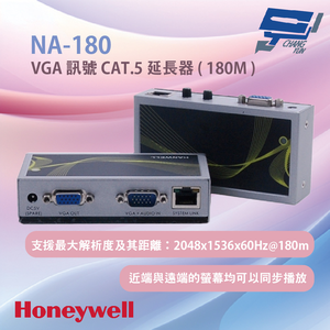 昌運監視器 Honeywell NA-180 VGA 訊號 CAT.5 延長器(180M)近端與遠端的螢幕均可以同步播放