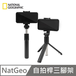 National Geographic 國家地理 Selfie Stick 藍牙自拍桿三腳架 自拍棒 - 黑色, , large