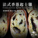 【Fat Master】French Bread-Chive Cheese Chicken x10, , large
