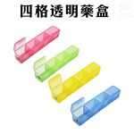 GS MALL 四格透明藥盒 四格藥盒 透明藥盒 藥盒 隨身藥盒 收納藥盒 藥品盒 收納藥盒 外出藥盒 收納盒, , large