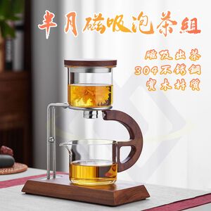 Crescent Moon Magnetic Tea Infuser Set / Crescent Tea Set (Excluding Cups) / 1 Set