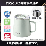 【TKK】悅氧Life 316不鏽鋼x陶瓷噴塗 時尚保溫馬克杯 咖啡杯 會議保溫杯 隨身杯 350ML-銀黑影, , large