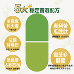 【果利生技】調節機能 苦瓜胜肽複方膠囊 (60顆/盒)(效期：2026/1/17), , large
