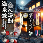 BATHCLIN Yume Gokochi 5pcs, , large