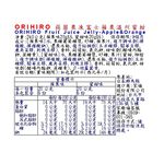 ORIHIRO蒟蒻果凍富士蘋果溫州蜜柑, , large