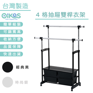 clothes rack