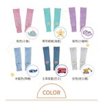 【現貨】MIT台灣製 貝柔 兒童 高效涼感防蚊抗UV 袖套 多款圖案可選 PP11 PP26, , large
