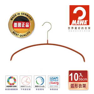 【德國MAWA】德國原裝進口 無痕止滑 時尚簡約衣架40cm/紅
