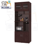 【文創集】泰亞 環保2.7尺南亞塑鋼四門層架高餐櫃/收納櫃組合(客約商品), , large