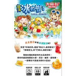 大富翁  台灣冰的啦大富翁E229, , large