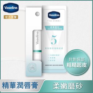 VASELINE PRODERMA SCRUB LIP 1.8G