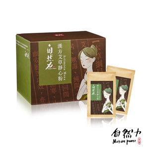 [茶寶]自然力 漢方靜心艾草粉 一盒20包