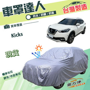 CAR COVER