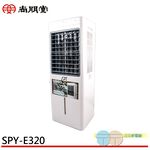 SPT 15L Eco-Friendly Mobile Evaporative Air Cooler SPY-E320, , large