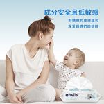 Aiwibi 嬰兒濕紙巾 80抽9包入 濕紙巾 純水濕巾 寶寶濕紙巾 濕巾 敏感肌適用 加厚 無味, , large