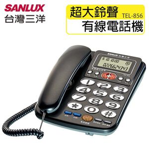 SANLUX 台灣三洋 超大鈴聲有線電話機 TEL-856