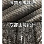日本MIRAREED 碳纖皮革立體凹槽腳踏墊/前座&後座用 汽車腳踏墊, , large