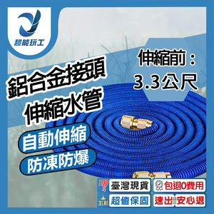 Elastic telescopic water hose (3.3 meters forward, 10 meters after filling with water)
