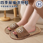 Hilton Breathable Four Seasons Rattan Sandals/Size 44 (Straw/Bamboo/Rattan/Indoor/Flat) (M0011), , large