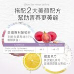 【FJ豐傑生醫】白藜蘆醇30顆/袋-雙專利98%高純度白藜蘆醇，青春美麗x養顏美容x滋補調理, , large