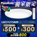 Panasonic國際牌 31.7W 新升級 增亮20% 和卷 遙控 調光調色吸頂燈LGC31215A09, , large