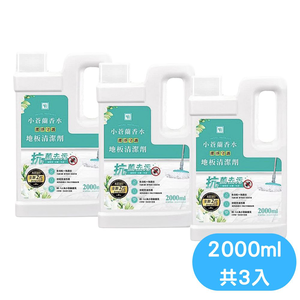 [You Can Buy]全新2代 小蒼蘭香水 抗菌地板清潔劑-2000mlx3入(消臭/拖地/去污)