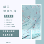 Double far-infrared knitted quilt, , large