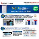 MITSUBISHI 15.5L Air Purifier & Dehumidifier MJ-E155HT-TW, , large