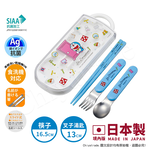 【百科良品】日本製 哆啦A夢 魔法任意門 環保筷子+湯匙+叉子三件餐具組 抗菌加工Ag+(日本境內版), , large