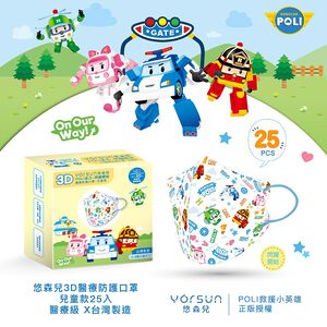 【悠森兒】POLI波力 3D立體兒童醫用口罩25入-閃耀開始