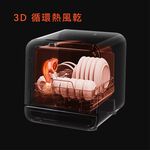 VIOMI 雲米 互聯網方糖洗碗機 免安裝 VDW0402, , large