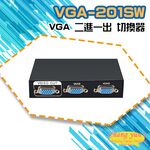昌運監視器 VGA-201SW VGA 二進一出 切換器 二組VGA輸入一組輸出 免電源, , large