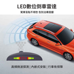 距離顯示前/後螢幕-倒車雷達-白色4眼, , large