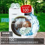 金德恩 GS MALL 台灣製造 1盒2入 銀離子活性除臭洗衣球 銀離子洗衣球 除臭洗衣球 洗衣球 活性洗衣球, , large