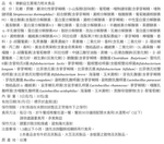 [淳安] 台塑生醫 樂齡益生菌 (30包) X 2盒, , large