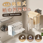 【Besthot】免打孔吸盤式紙巾置物架, , large