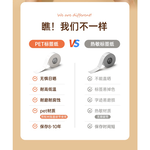 [精臣Niimbot]N1 標籤機組（內含耗材） 熱轉印標籤機, , large