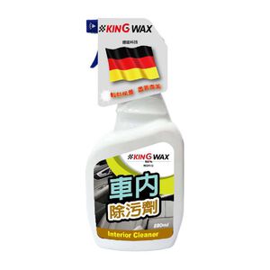 【松江器材】｜KING WAX｜車內除污劑880ML 