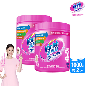 vanish oxi action stain removal laundry booster