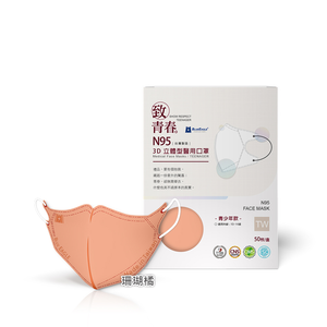 【醫碩科技】藍鷹牌 N95醫用3D立體口罩 青少年款-珊瑚橘