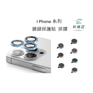 【CR科瑞亞】iPhone 16 鏡頭保護貼/鑽石邊框
