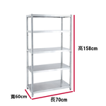 【誠宜居家】70x60x158公分【 特厚款鋼板加粗加厚80%】(五層不鏽鋼置物架)《洗碗機》-加強底部橫梁 收納架 不鏽鋼置物架 不銹鋼置物架 廚房不銹鋼置物架 置物架 家電架 廚房架 架子, , large