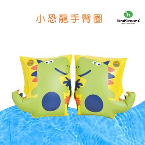 Little Dino Arm Floaties