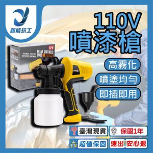 110V spray gun