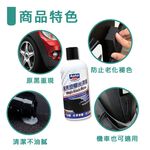 【艾邁修YT推薦】內裝維護三劍客-魔幻護膜劑+魔黑塑膠光澤蠟+除油脫酯劑, , large